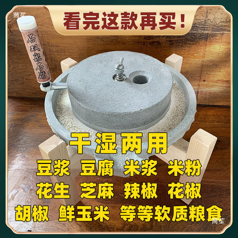 新型小石磨家用磨盘老石磨青石磨家用手工电动石磨商家用轻便款