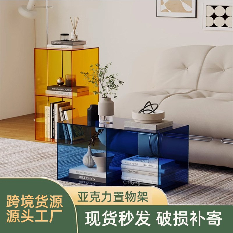 亚克力置物架落地收纳客厅多层二B层储物柜子小型玄关桌面展示架