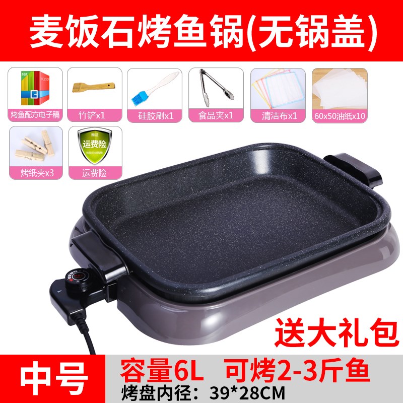 包邮纸包鱼专用锅长方形家用餐厅烤鱼炉H不粘电烤盘万州商用纸上