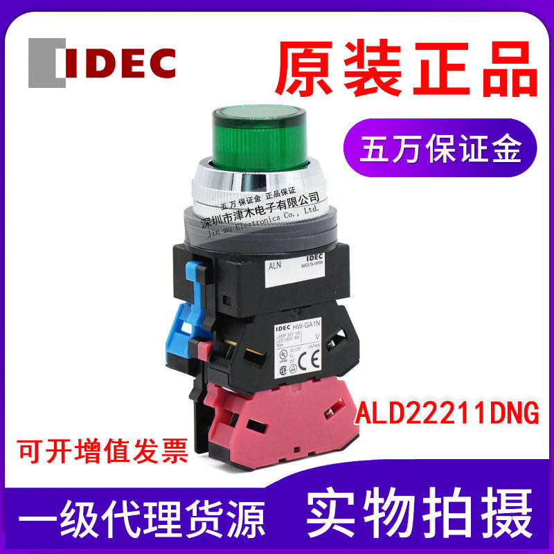原装IDEC和泉按钮开关ALD22211DNG绿色凸头形24VAC/DC瞬时型图片