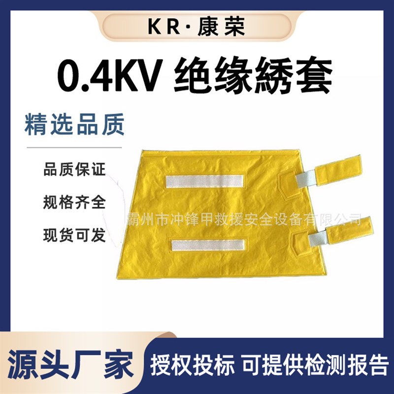 低压电工手臂护套微弯型绝缘袖套低压防护套袖0.4k.v绝缘袖套