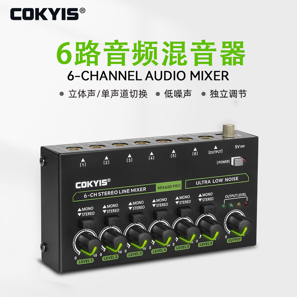 音频混音器带RGB灯低噪家庭工作室六通道单声道立体声迷你混音器