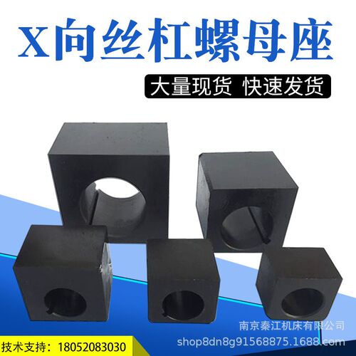 滚珠丝杆丝c杠X向2004-25 Z向2506,3206,4006,5006,6310螺母座