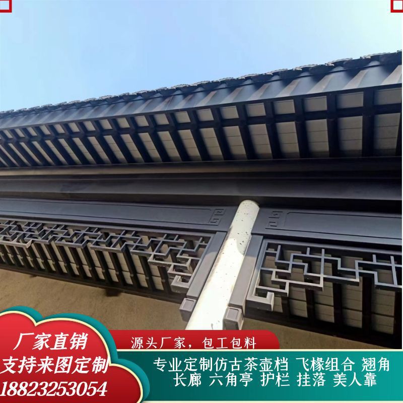 铝合金飞椽茶壶档中式屋檐荷包椽封檐板瓦口板仿古铝代木构垒德株