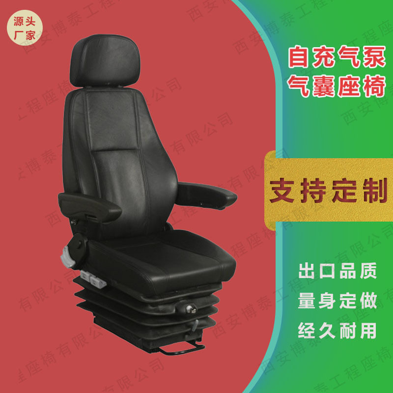 汽车卡车货车24V电打气泵座椅 煤矿用自充气泵气囊减震可调节座椅