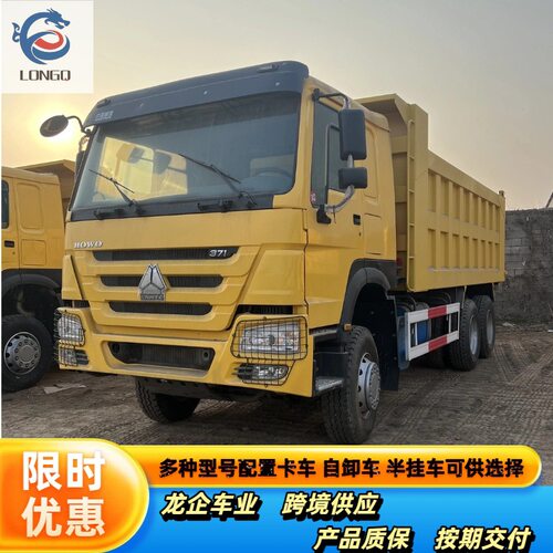 豪沃371马力6x4后翻自卸货车