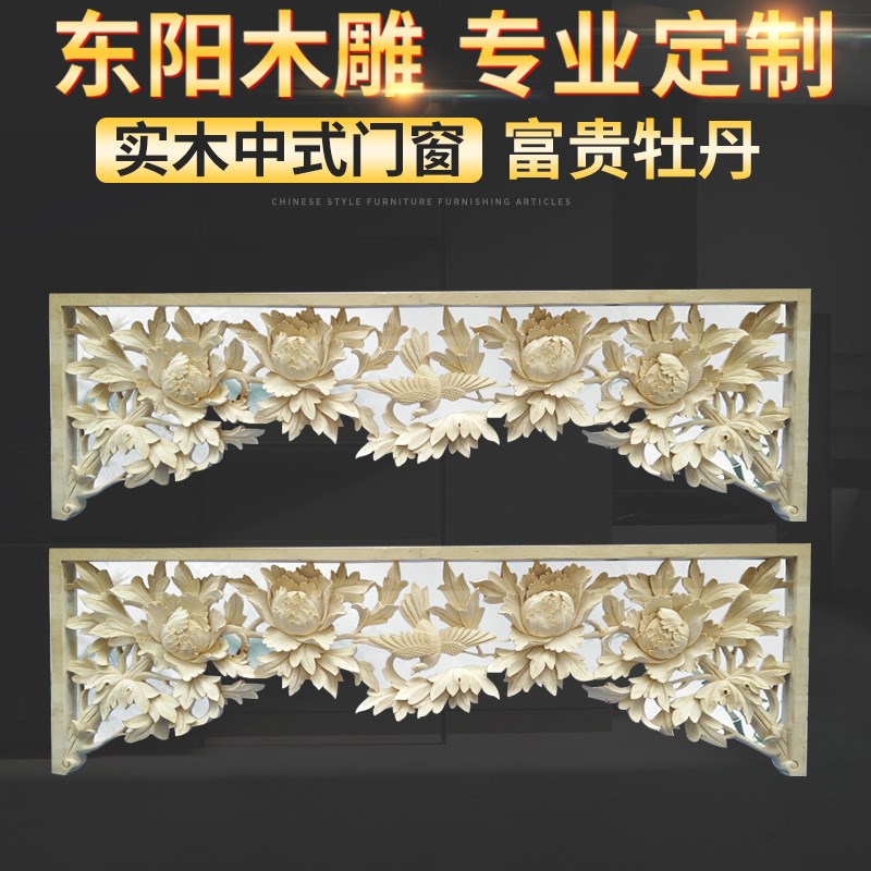 直销 木雕工艺品 东阳立体木F雕高贵典雅牡丹花隔断屏风