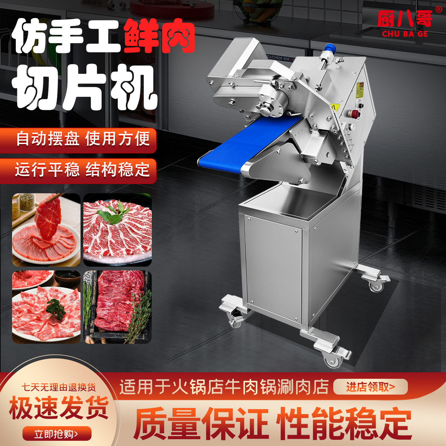 全自动鲜肉切片机仿手工鲜羊肉切片机自动摆盘切肉片机火锅吊龙机