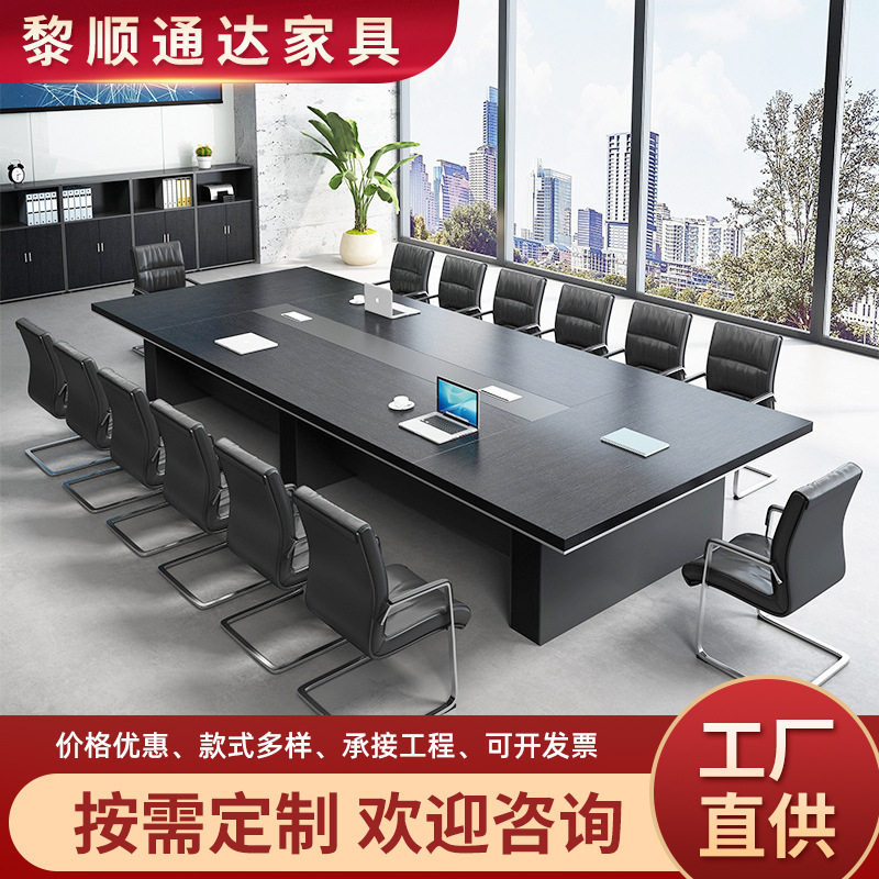 办公桌新款长方形办公家具会议桌长桌简约现代大型洽谈室桌椅组合