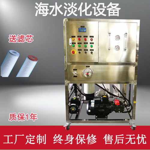 船用一体化RO咸水过滤机