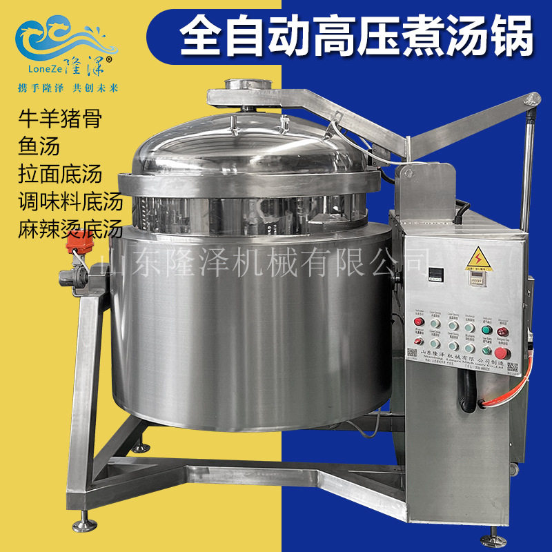 日式高压蒸煮汤锅麻辣烫底汤