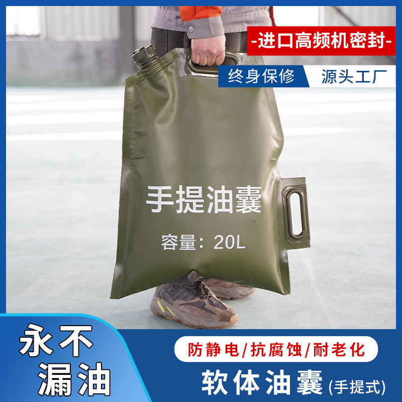 便携式手提油囊5L10L20L30升软体折叠油袋汽车备用柴油软油袋