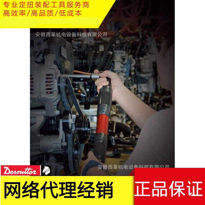 马头/Desoutter/气动螺丝刀/拧紧自动化/气动扳手/气动起子/电动