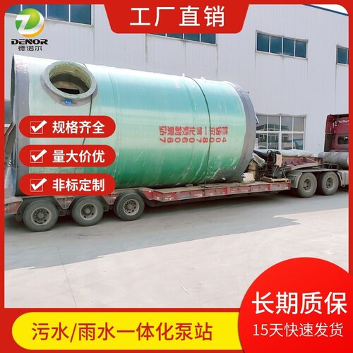 厂家直供地埋式一体化污水泵站