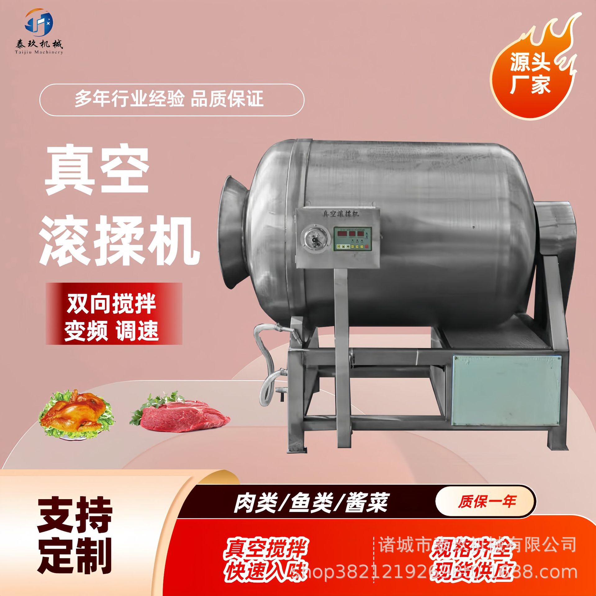 肉制品全自动真空腌制滚揉机