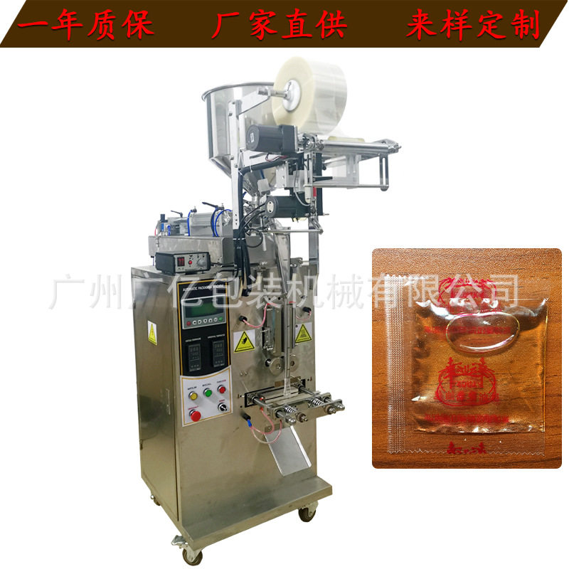 广州厂家供应全自动小型立式液体包装机 三边封袋装乳液包装机械