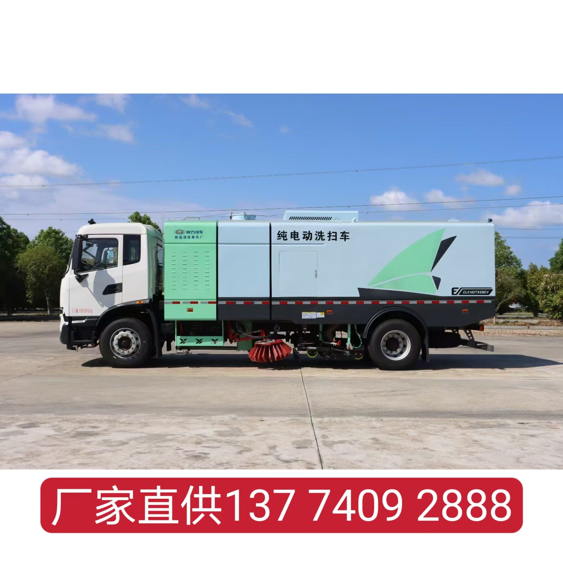 东风天锦纯电动18立方洗扫车