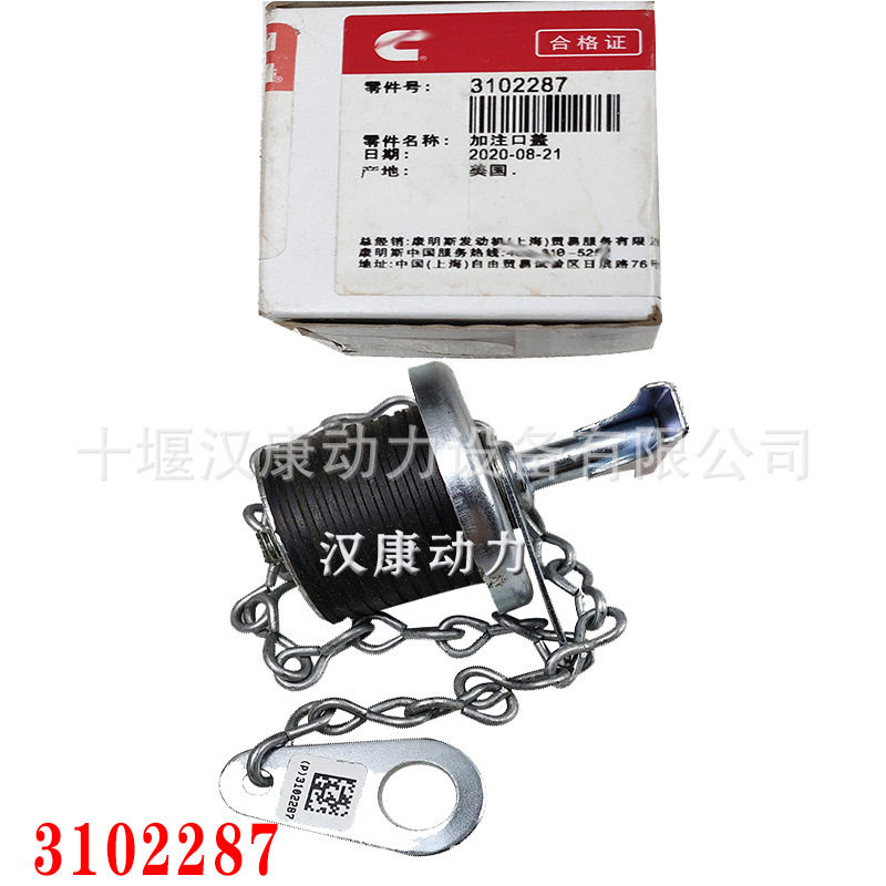 康明斯发动机机油口盖3102287