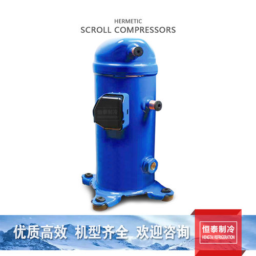 丹弗斯制冷涡旋压缩机