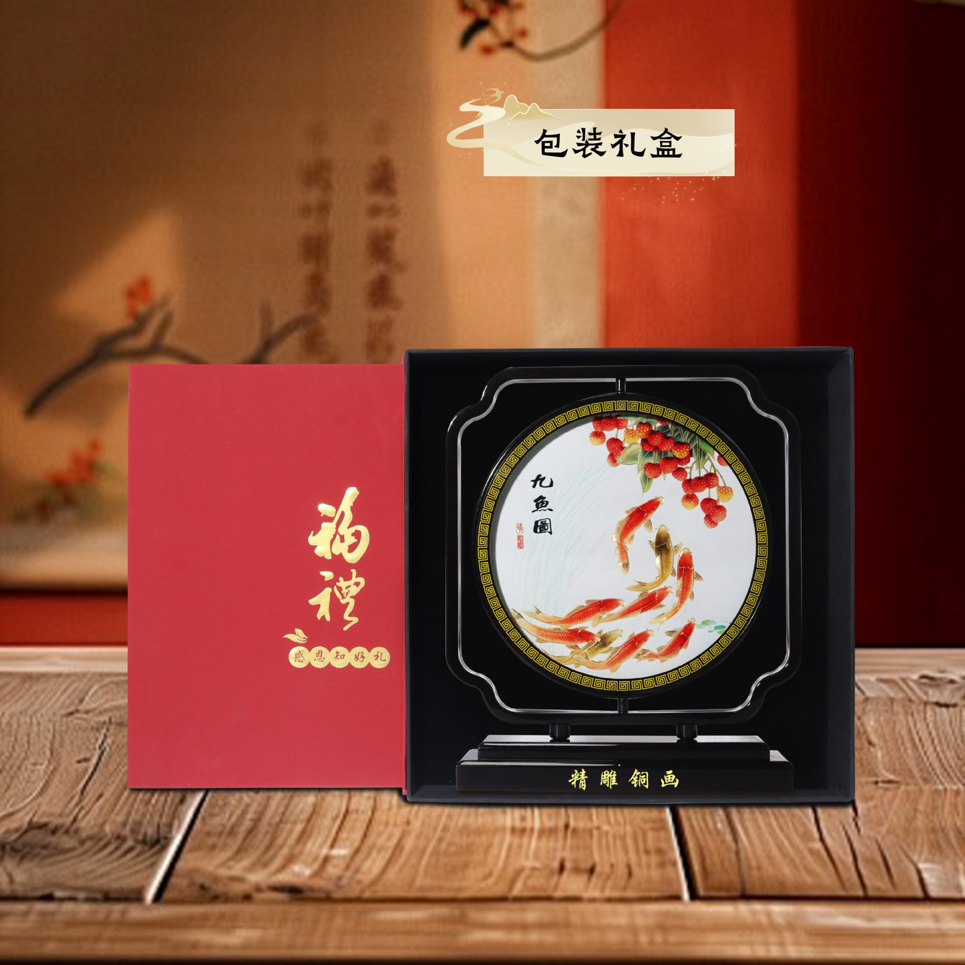 九鱼聚财铜画收藏纪念品玄关摆件招财进宝内饰装饰品中国风工艺品