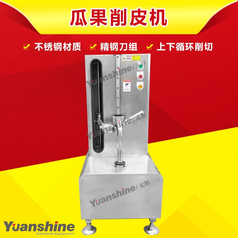 大型商用瓜果削皮机冻t干果蔬丁加工设备柚子冬瓜削皮机