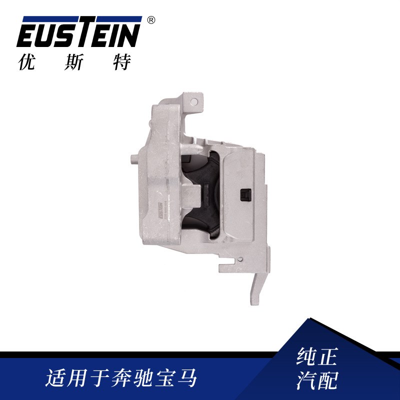 适用于宝马c2系F45F46发动机悬置支架胶垫右机脚胶OE:22116885934