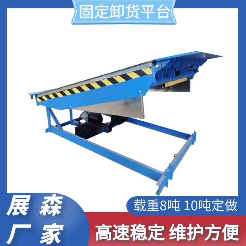 卸货升降平台 固定液压泵站式载重10吨电动液压装卸平台厂家设计