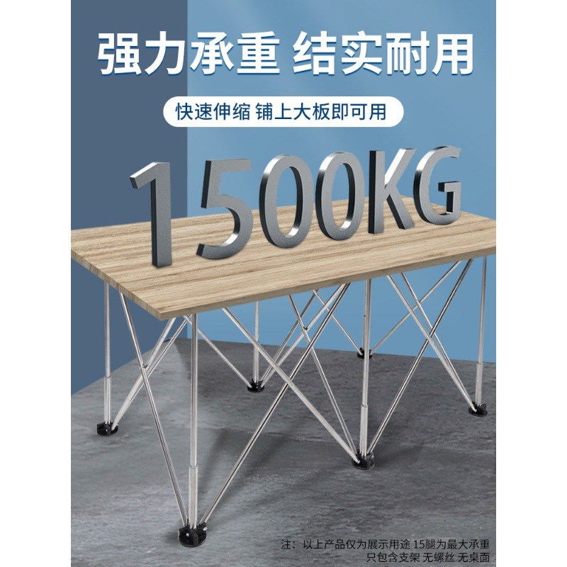 美科不锈钢蜘蛛腿工作台木v工操作台伸缩摆摊架子折叠手工桌子支