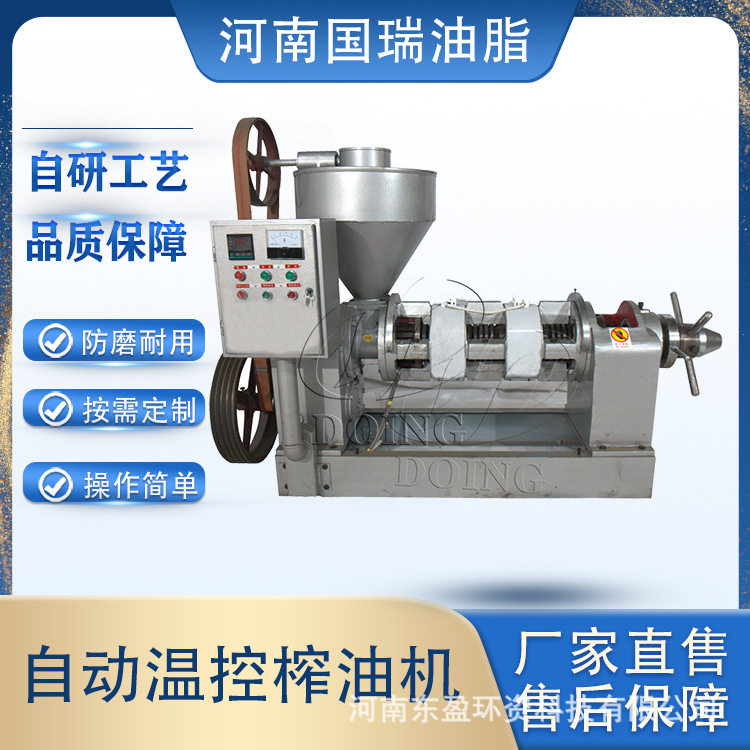 国瑞油脂螺旋榨油机耐磨耐腐