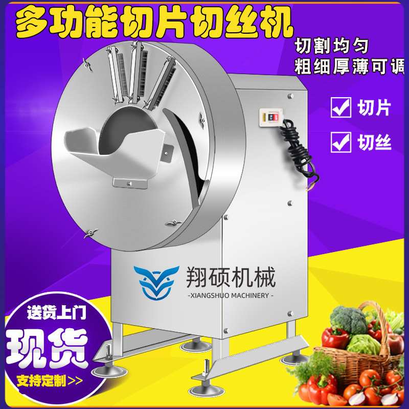 生产大产量牛奶木瓜切丝机 商用酸木瓜切片机红妃木瓜切丝机