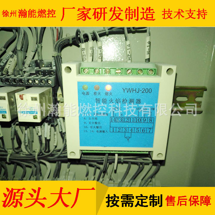 ZYQ-102紫外线火焰监测器