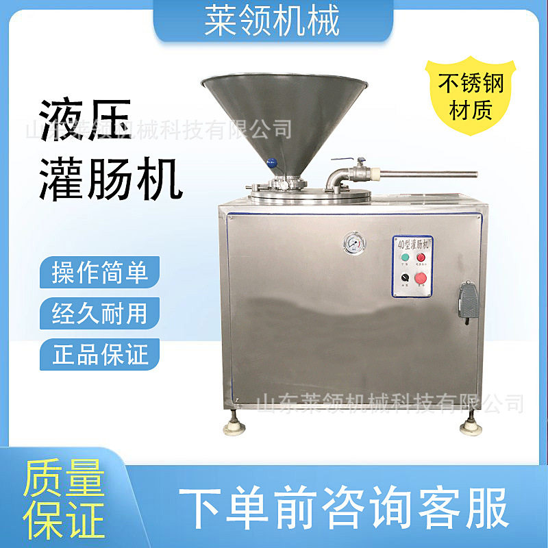 脆皮肠灌馅机蒜蓉肠双管液压灌料机器立式双管红肠馅双杆灌肠设备