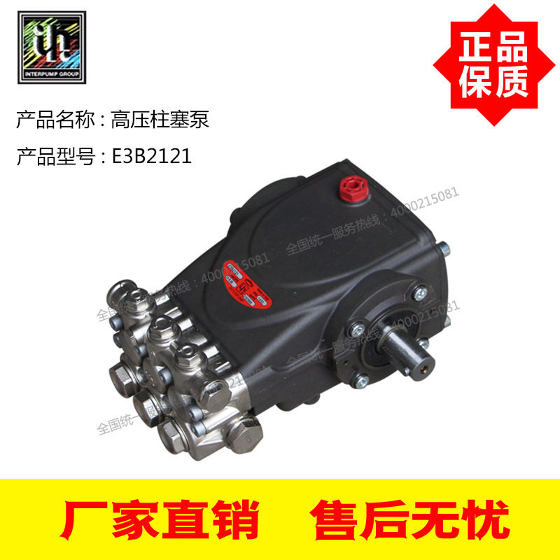 英特高压柱塞泵E3B2121替WS252