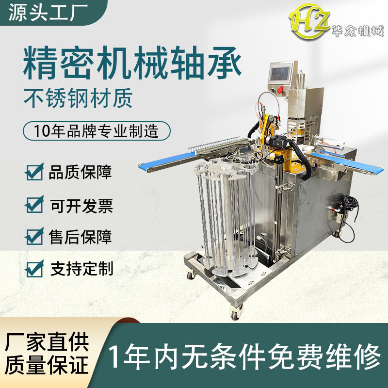 华众商用全自动挞皮成型一体机