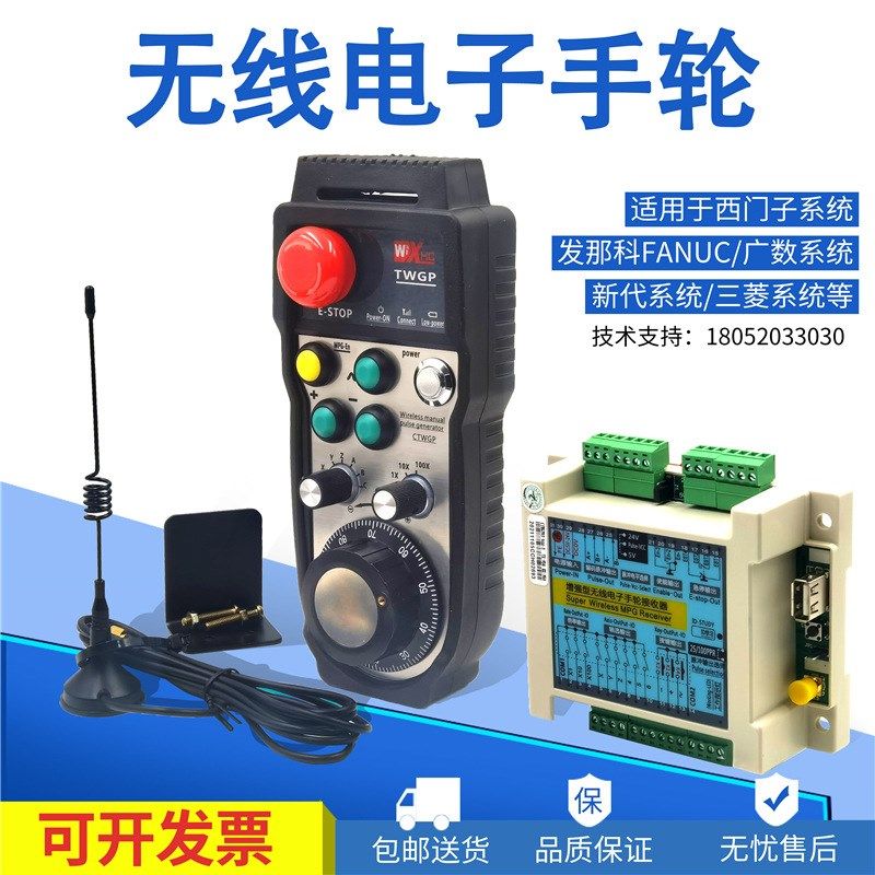 芯合成cnc无线电子手轮急停x手脉 脉冲发生器新代系统含合金和按
