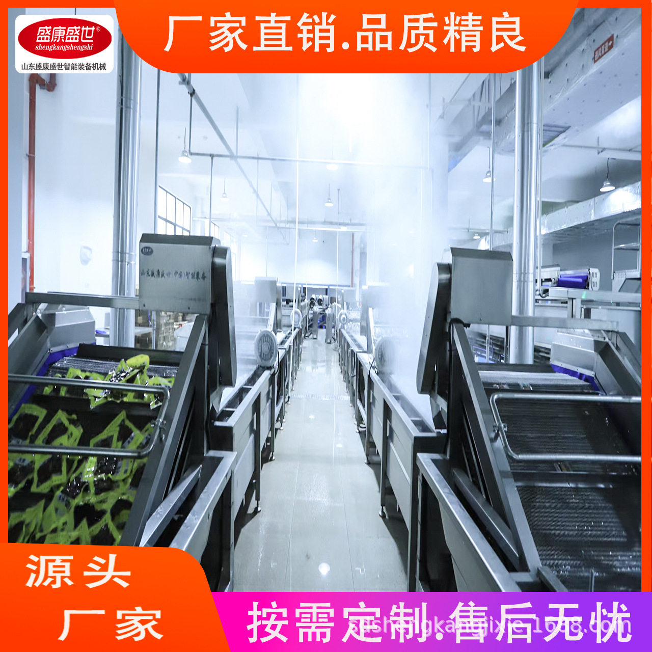 盛康巴氏杀菌流水线饮料灭菌机