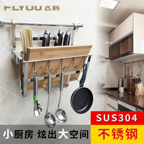 FLYOU飞鸥不锈钢厨房挂件刀架菜板架厨房收纳架厨房置物架