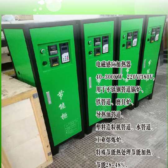 电磁加热控制器 塑料造粒机节能改造 不锈钢管道锅炉节能加热厂家