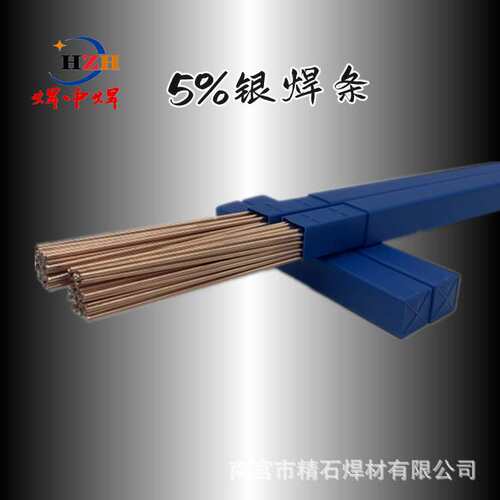 厂家发货72%高银基焊条型号L308银焊丝银焊料BAg72Cu用于铜镍钎焊