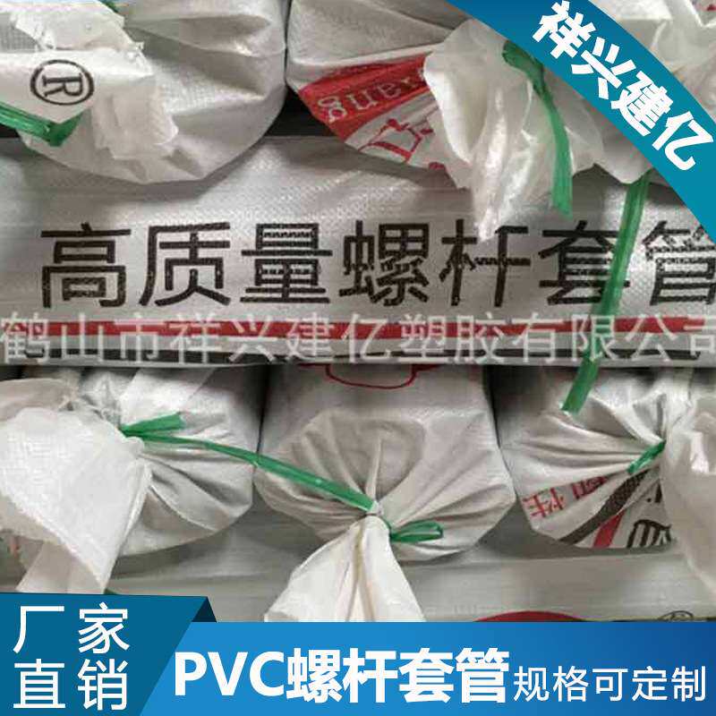 供应祥兴PVC管材给水管排水管 市政道路排水排污管道 通讯管