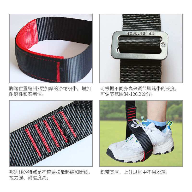 户外运动上升脚踏带可调节攀登攀岩连接带高空作业配手升脚蹬带