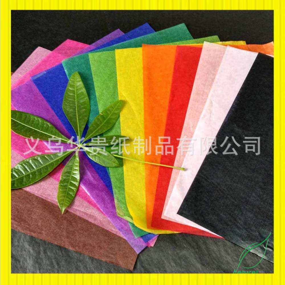 24g彩色格拉辛纸 750*1000mm  义乌现货供应