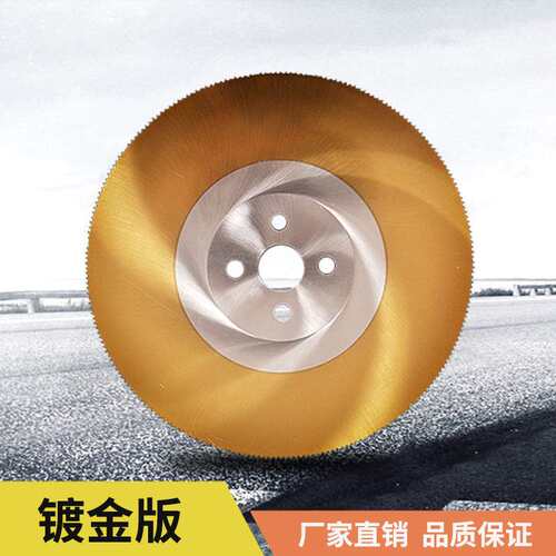 厂家直销HSS-DM06(W6)高速钢圆锯片切管机锯片水锯切机金属圆片