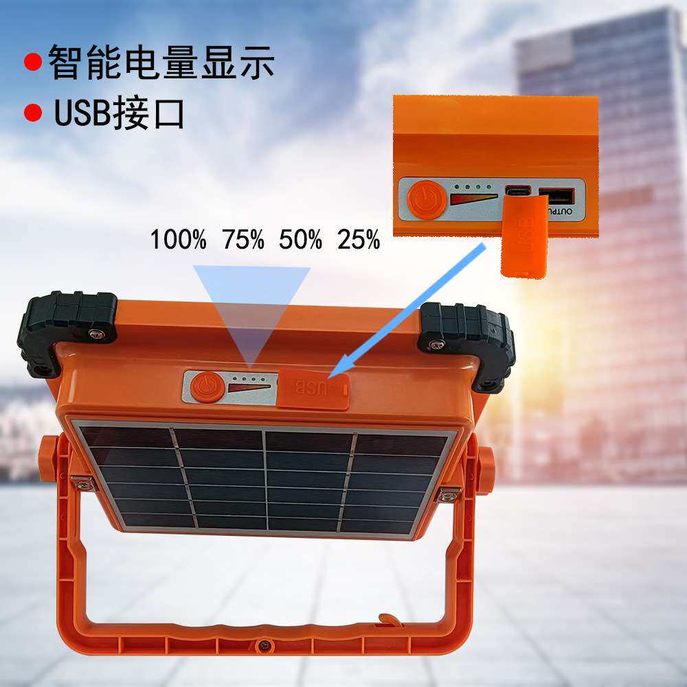 太阳能照明灯野外露营灯停电应急户外露营摆摊广场强光大功率
