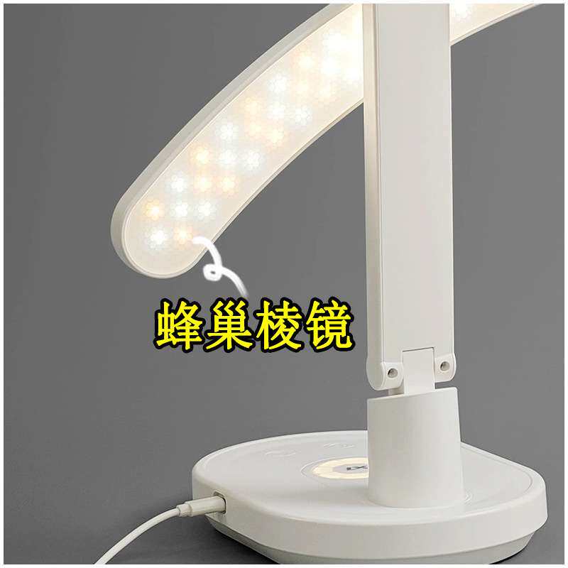 泰格信7703LED护眼台灯学生学习宿舍床头照明充电式折叠灯阅读