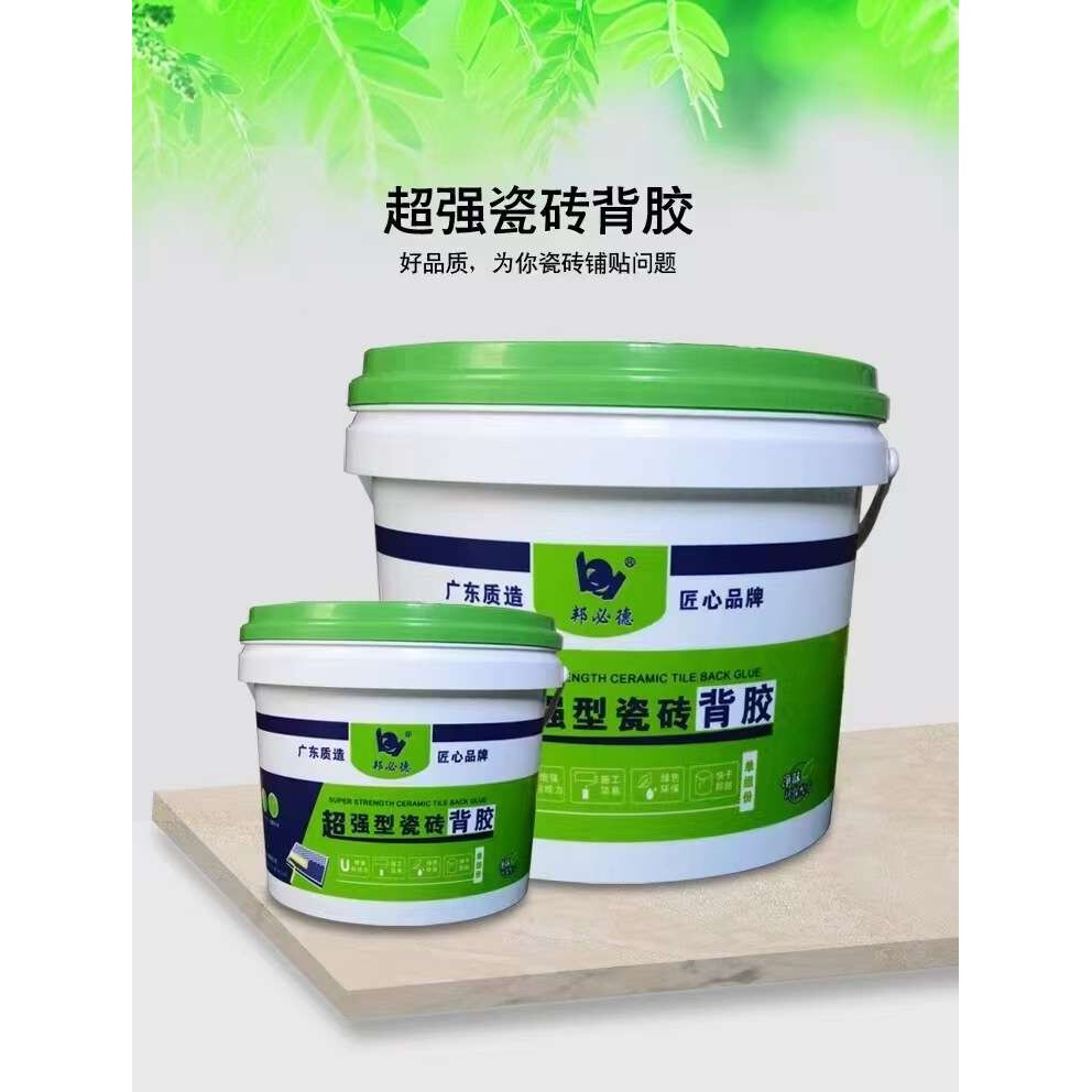 马赛克贴填缝二合一瓷砖地砖专用防水防霉白色灰色瓷砖胶