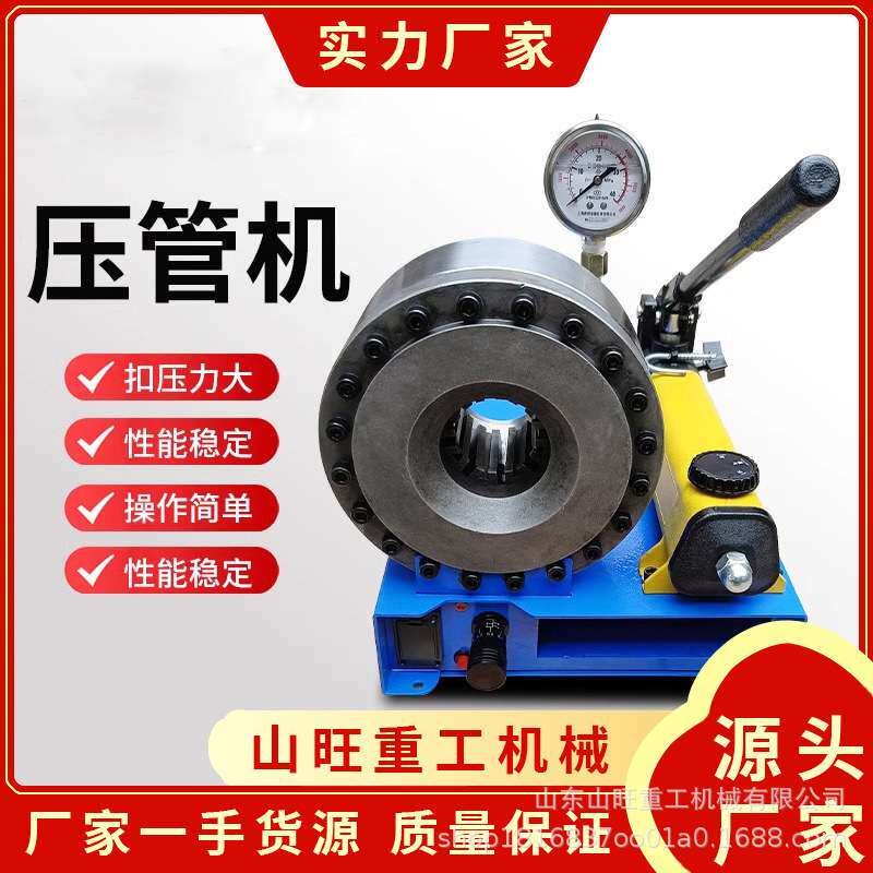 手动液压缩管机压管机便携式管机小型家用锁管油管扣压机