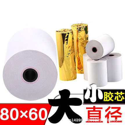 热敏不干胶标签纸打印纸80*60水果店奶茶价格条码贴纸三防热敏纸