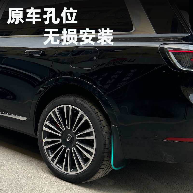 适用24款问界M9挡泥板后轮内衬板2024款增程纯属电版专车专用配件