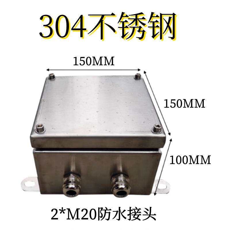 304不锈钢室外防水接线箱盒IP66户外三防UK端子箱分线盒316L制定